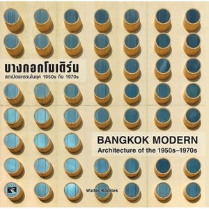 Bangkok Modern - by  Walter Koditek (Hardcover) - 1 of 1