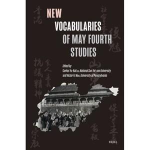 New Vocabularies of May Fourth Studies - (Ideas, History, and Modern China) (Hardcover) - 1 of 1