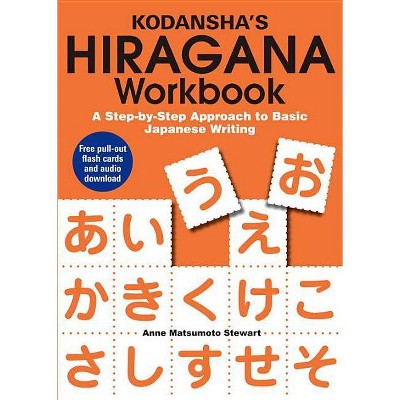 Kodansha's Hiragana Workbook - by  Anne Matsumoto Stewart (Paperback)