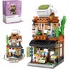Acoinel Japanese Street View Building Blocks House Toy, Mini Shop Bricks, Display Construction Toys Building Kit for Kids Boys and Girls - 2 of 4