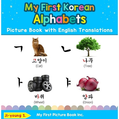 Korean language (Korean Alphabet) | Sticker