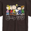Men's - Peanuts - Peanuts Group Kanji Short Sleeve Graphic T-Shirt - 2 of 4