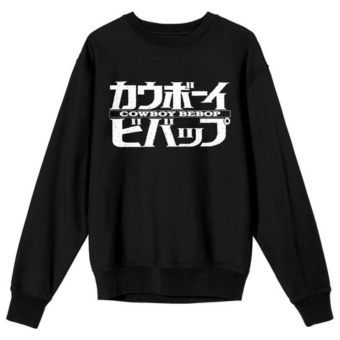 Cowboy bebop sale sweatshirt