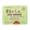 Yu Lam Brand Huo Hsiang Cheng Chi Shuei, 12 Bottles, 0.33 fl oz (10 ml) Each - 4 of 4