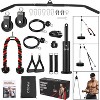Upgraded Weight Lift Pulley System - LAT Pulley Attachments with Adjustable Length Cable for Full Body Training, Home Gym Set - 2 of 4