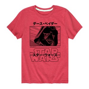 Boys' - Star Wars - Darth Vader Short Sleeve Graphic T-Shirt - 1 of 4