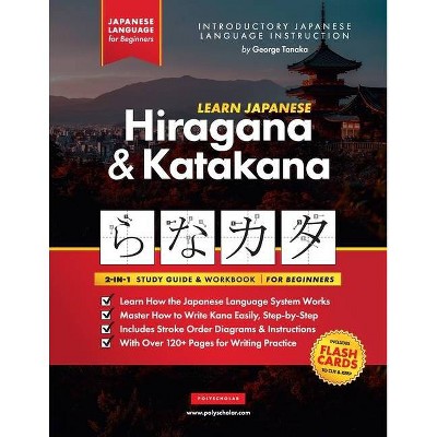 Learn Japanese for Beginners - The Hiragana and Katakana Workbook - (Elementary Japanese Language Instruction) by  George Tanaka & Polyscholar