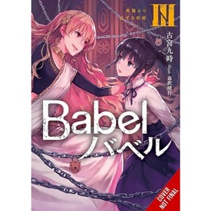 Babel, Vol. 3 - by  Kuji Furumiya (Paperback) - 1 of 1