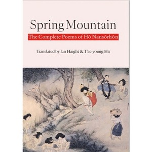 Spring Mountain: The Complete Poems of Hŏ Nansŏrhŏn - by  Nans&#335 & rh&#335 & n H&#335 (Paperback) - 1 of 1