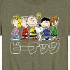 Boys' - Peanuts - Peanuts Group Kanji Short Sleeve Graphic T-Shirt - 2 of 4