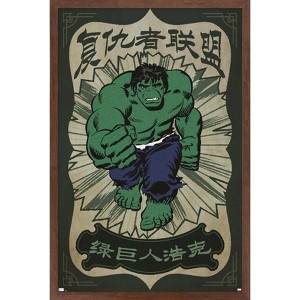 Trends International Marvel Modern Heritage - Hulk Framed Wall Poster Prints - 1 of 4