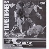 LG-EX Rattrap Beast Wars Transformers Fest Exclusive | Japanese Transformers Legends Action figures - 2 of 4