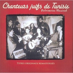 Various Artists - Chanteus Juifs De Tunisie (Various Artists) (CD) - 1 of 1