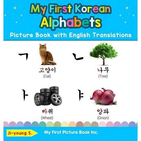 My First Korean Alphabets Picture Book With English Translations Teach Learn Basic Korean Words For Children By Ji Young S Hardcover Target