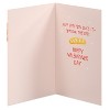 Valentine's Day Card Slice It - image 2 of 3