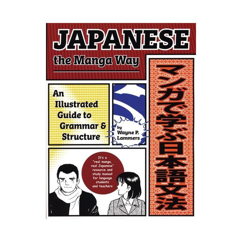 Japanese the Manga Way - by  Wayne P Lammers (Paperback), 1 of 2