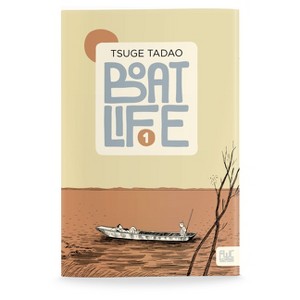 Boat Life Vol. 1 - by  Tadao Tsuge (Paperback) - 1 of 1