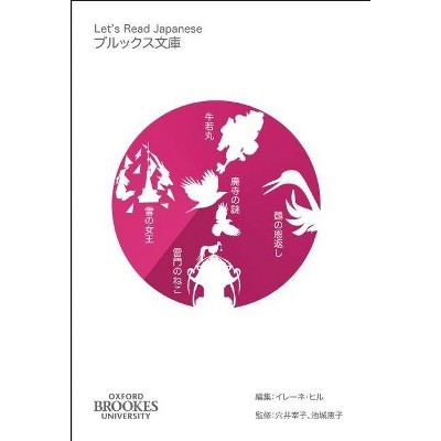 Let's Read Japanese Level 2 Volume 1 - Annotated by  Irene Hill (Paperback)