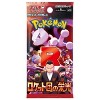 Glory of Team Rocket Pokemon Scarlet & Violet TCG Japanese Sealed Booster Box - 2 of 2