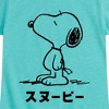 Girls' - Peanuts - Snoopy Kanji Fitted Short Sleeve Graphic T-Shirt - 2 of 4