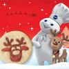 Pillsbury Ready-to-Bake Reindeer Shape Sugar Cookie Dough - 9.1oz/20ct - 2 of 4