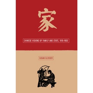Chinese Visions of Family and State, 1915-1953 - (Asia: Local Studies / Global Themes) by  Susan L Glosser (Hardcover) - 1 of 1