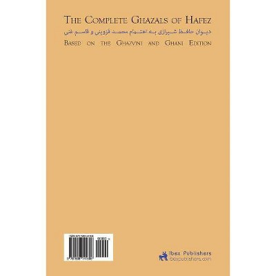 The Complete Ghazals of Hafez - by  Shamseddin Mohammad Hafez Hafez (Paperback)