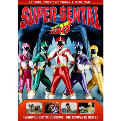 Power Rangers: Kyuukyuu Sentai Gogofive - The Complete Series (DVD)