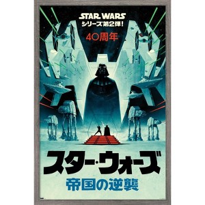 Trends International Star Wars: The Empire Strikes Back - 40th Anniversary Japan Framed Wall Poster Prints - 1 of 4