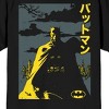 Batman Gotham City Hero Kanji Text Adult Black Crew Neck Short Sleeve T-shirt - 3 of 4