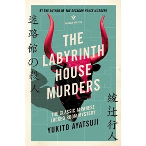 The Labyrinth House Murders - (The Bizarre House Mysteries) by  Yukito Ayatsuji (Paperback) - 1 of 1