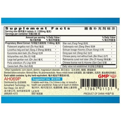 Active Herb Du Huo Ji Sheng Pian Tablets 200 count