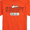 Men's - Peanuts - Snoopy Red Short Sleeve Graphic T-Shirt - 2 of 4