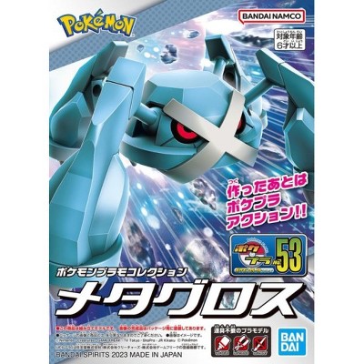 ‎BANDAI SPIRITS Pokemon Plastic Model Collection 53 Select Series Metagloss, Color Coded Plastic Model