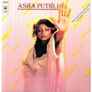 Asha Puthli - She Loves to Hear the Music (Vinyl) - 1 of 1