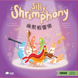 Silly Shrimphony - Traditional - (Bitty Bao) by  Katherine Chow (Hardcover) - 1 of 1