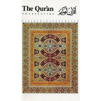 The Qu'ran Translation - 14th Edition (Paperback)