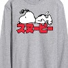 Men's - Peanuts - Snoopy Kanji Long Sleeve Graphic T-Shirt - 2 of 4