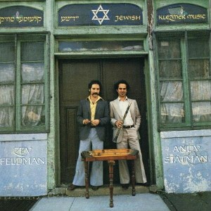 Zev Feldman - Jewish Klezmer Music (CD) - 1 of 1