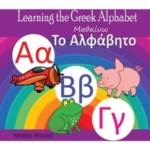 Learning the Greek Alphabet - by  Maria Wood (Paperback) - 1 of 1