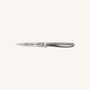 The Kosher Cook - Challa Knives - 1 of 1
