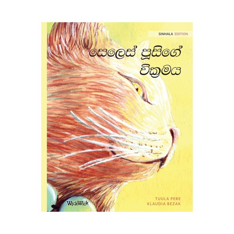The Healer Cat (Sinhala) - by  Tuula Pere (Paperback), 1 of 2
