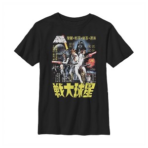 Boy's Star Wars Vintage Japanese Movie Poster T-Shirt - 1 of 4