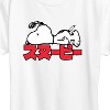 Women's - Peanuts - Snoopy Kanji Short Sleeve Graphic T-Shirt - 2 of 4