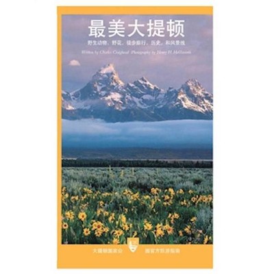 The Best of Grand Teton National Park - by  Charles Craighead (Paperback)