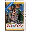 Trends International Godzilla - Godzilla vs Gigan (1972) Framed Wall Poster Prints - 3 of 4