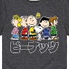 Boys' - Peanuts - Peanuts Group Kanji Short Sleeve Graphic T-Shirt - 2 of 4