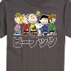 Men's - Peanuts - Peanuts Group Kanji Short Sleeve Graphic T-Shirt - 2 of 4