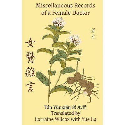 Miscellaneous Records of a Female Doctor - Annotated by  Tan Yunxian (Paperback)