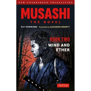 Musashi: Book Two - Wind & Ether - The Novel - by  Eiji Yoshikawa (Paperback) - 1 of 1